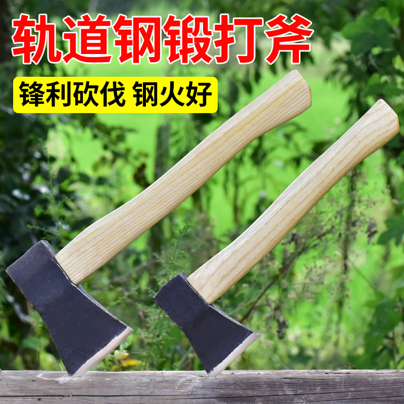 Hand forging track steel axe outdoor carpentry special wood splitting axe open mountain axe cutting tree farming household wood cutting axe