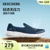 Товары от skechers官方旗舰店