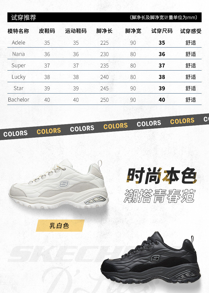 杨紫同款 斯凯奇 女士真皮老爹鞋 熊猫鞋 图4