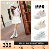 Skechers, высокая тонкая сетчатая дышащая спортивная обувь на платформе для отдыха