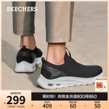 Skechers, универсальная комфортная дышащая обувь для ходьбы, спортивная обувь для отдыха на платформе с амортизацией