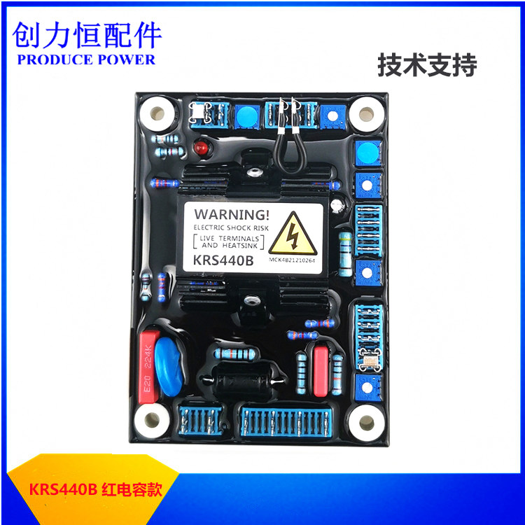 KRS440B manufacturer with brushless generator new development KRS 440 voltage regulator