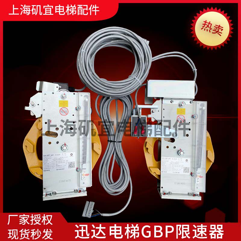 Schindler Elevator GBP speed limiter SAGBP201 59344800 5400 Machine room machine room original New
