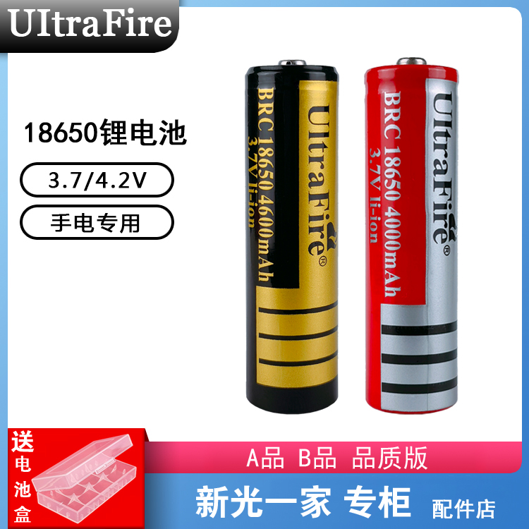 UItraFire glare flashlight headlight singing machine video machine A product high-capacity 18650 rechargeable lithium battery