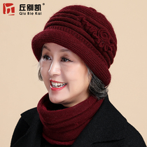 Middle-aged and elderly hat lady mother autumn and winter plus velvet padded basin hat old lady knitted wool hat