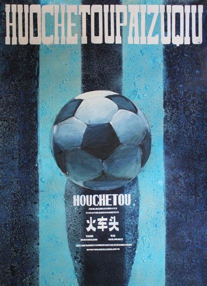 Ballon de football - Ref 5150 Image 44