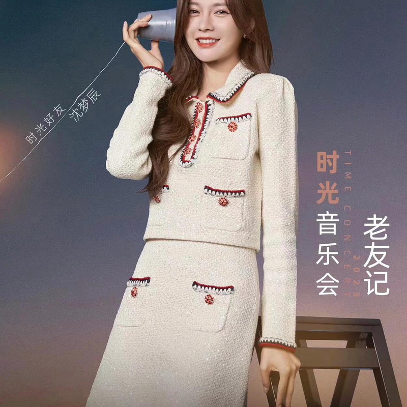 In Stock [Same Style as Shen Mengchen] S*P Brand Small Chanel-Style Christmas and New Year Knitted Top Set for Women, Pro Version