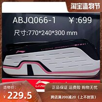 2020 new Li Ning badminton bag affixed to the ground flight with the same six nine-pack ABJQ064 066 074