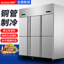 Sosong Four Doors Freezer Commercial Refrigerated Freezer Chest Freezer Vertical Six Doors Kitchen Four Doors Fridge Commercial