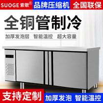 Sosong Commercial Refrigerated Cabinet Bench Kitchen Refrigerated Frozen operating table Stainless Steel Flat Cold Preservation Salad Freezer