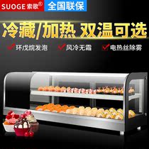 Sosong Sushi Cabinet Small Commercial Desktop Arched Air-cooled Fruit Cooked Food Sprints Dessert Refrigerated Preservation Display Cabinet