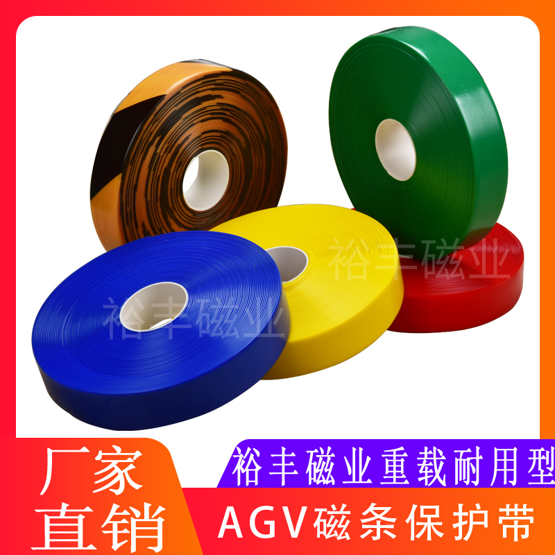 [Special for Forklifts] Agv Magnetic Strip Protective Tape, Anti-Vehicle Crushing, Wear-Resistant, Waterproof, Heavy-Duty Protective Tape
