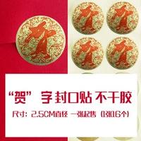 Поздравляем наклейку за герметику