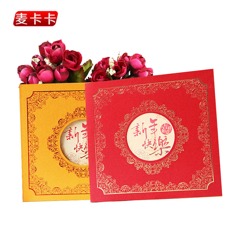 New Year's card custom employee New Year's card invitation letter invitation high-grade bronzing spot FF