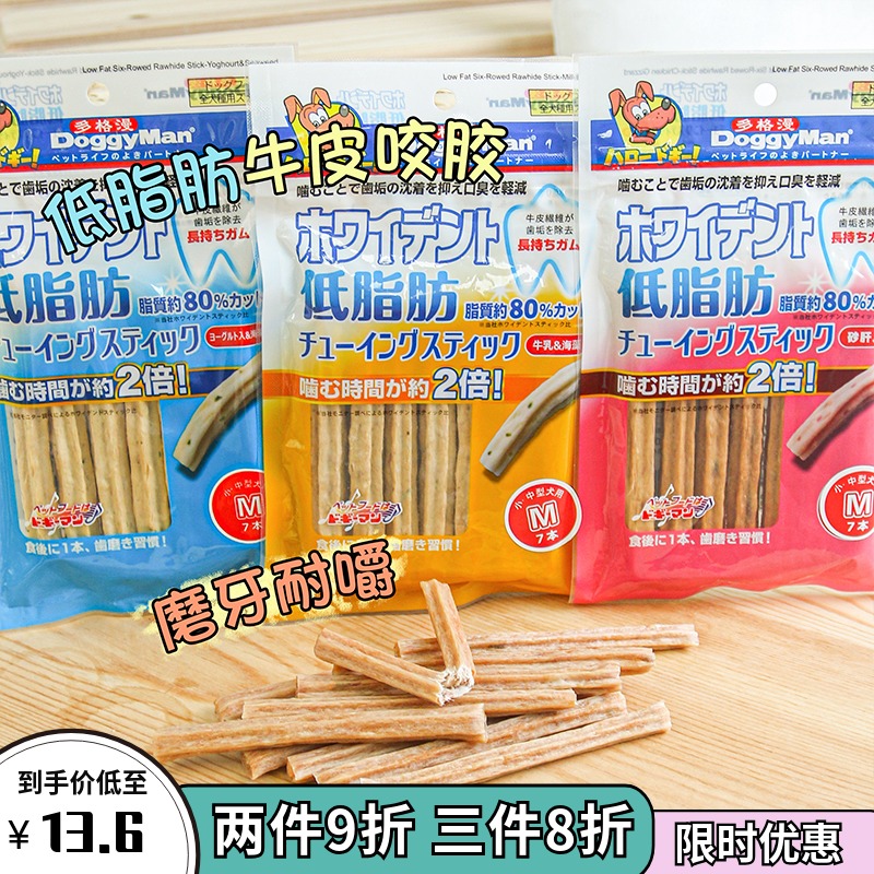 Hump home Dogge New Concept Bull Leather Bites Gum Seaweed Yogurt for dental Tooth Training Dog Pets Snacks 90g