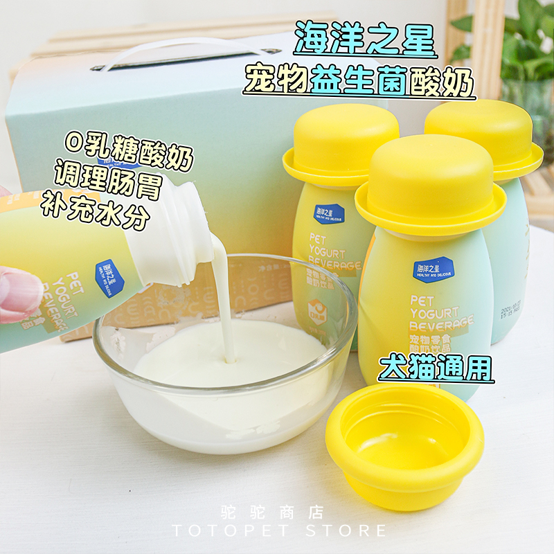 Camel Home Ocean Star Pet Yogurt Dog Cat Treats 0 Lactose Probiotic Nutrition Moisturizing Milk