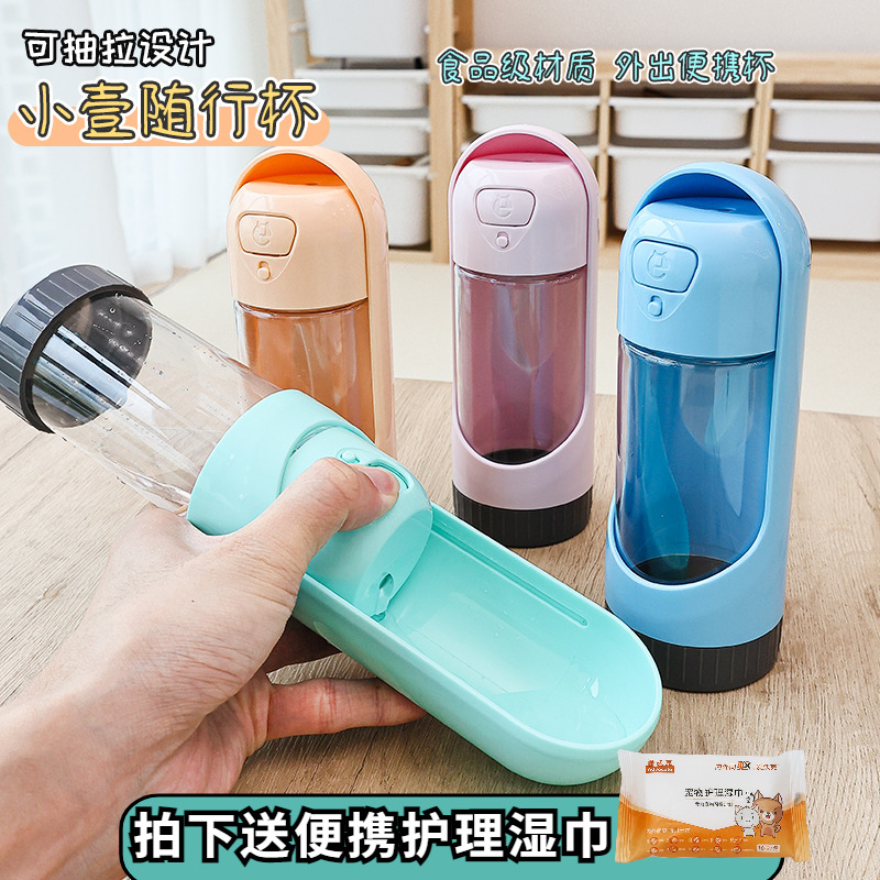 Camel family Xiaoyi pet dog cat go out portable accompanying cup kettle waterer Teddy French fighting small dog