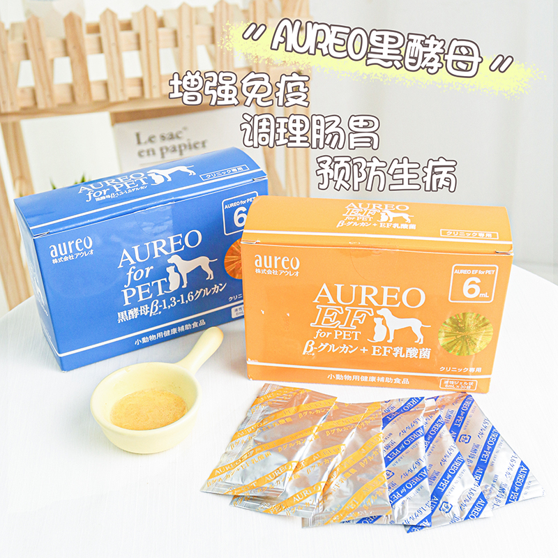 Hump home Japan Aureo pet pooch kittens probiotic gold black yeast conditioning the gut to improve immunity 
