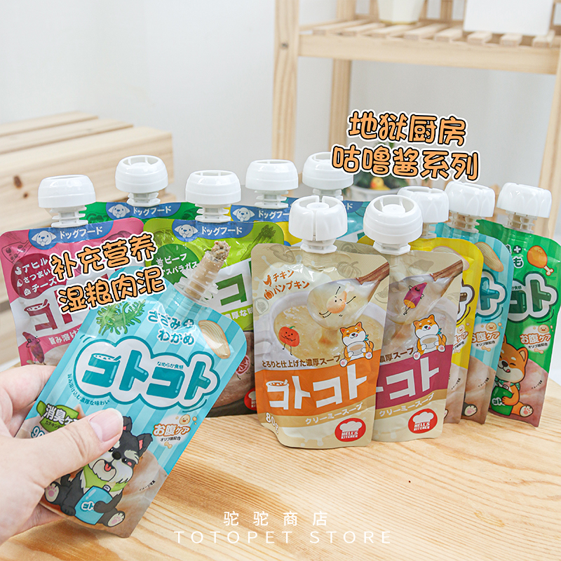 Camel HouseJapanese Hell Kitchen Pet Gollrum Wet Food Bag Meat Dog Rewards Training Snacks Mixed Dog Food