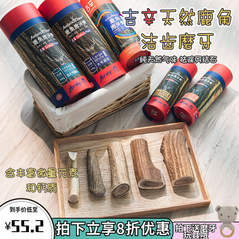 Hump Home American Imports Gising Natural Deer Antlers Grinders Grinders Pets Snacks Resistant to Genuine Bone Snacks