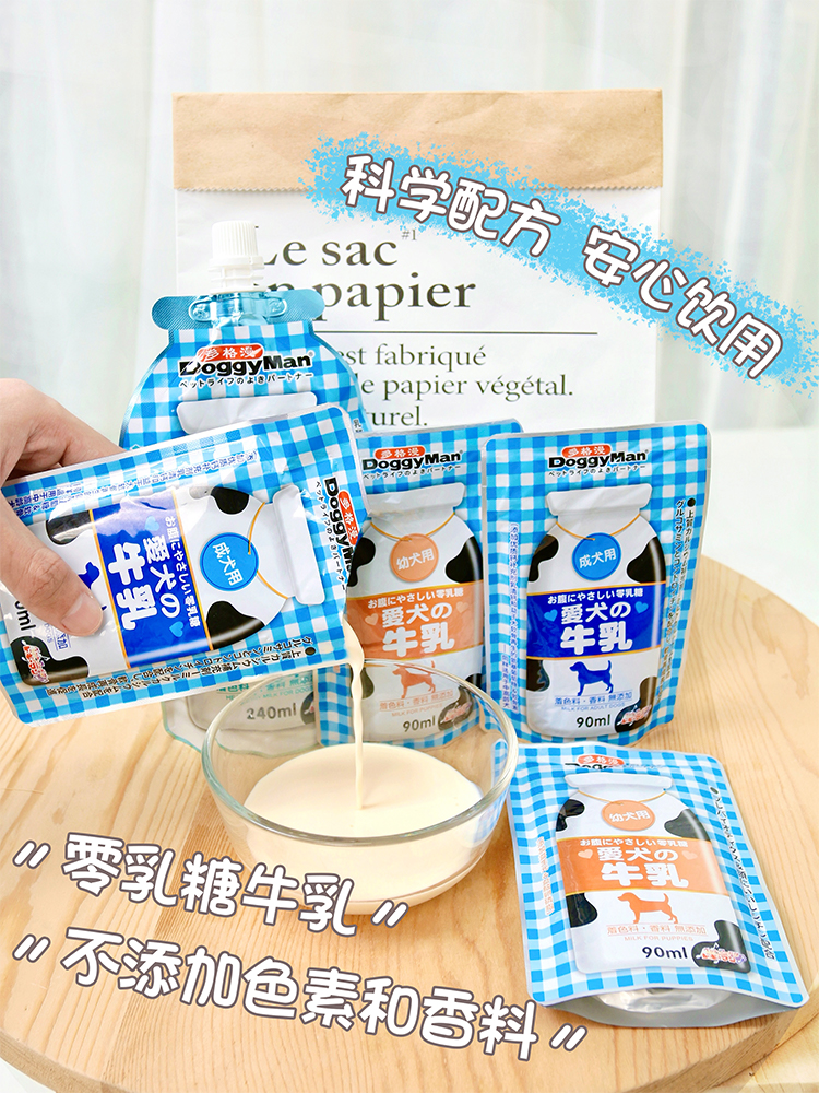 Humpa Home Japan Dogge Cartoon Pets Puppies Old Dogs Cow's Milk Lactic Acid Bacteria Dogs Low Fat Calcium Supplements With Milk