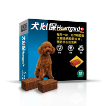 Camel home dog heart-Bao beef flavor dog with insect-fighting drugs in vivo anthelmintics below 11kg for small dogs with a whole box