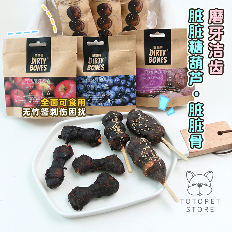 Lumph home DIRTY BONES Dirty Bone Gritty Gritty Tooth bone sugar hyacinth tonic calcium resistant to bite and reward snacks