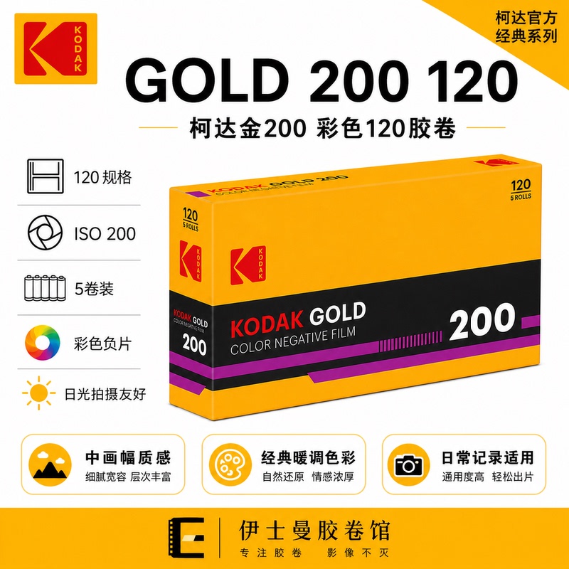 5 Rolls Dated 28-1 Kodak Kodak Kodak Gold 200 Color Film 120 Film Gold200