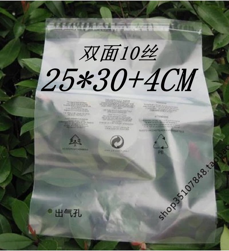 PE self-adhesive bag Self-adhesive bag Packaging bag printed with warning language Clothing packaging bag 10 silk 25*34cm