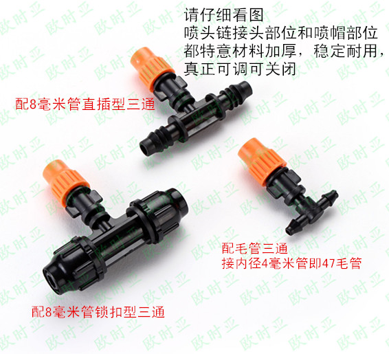 New atomized nozzle atomized micronozzle single - exit microspray irrigation with three - way adjustable closure