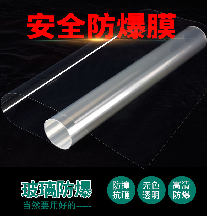 Building engineering Household window Shower room Bathroom sliding door Coffee table Tempered glass anti-collision strip film Transparent explosion-proof film