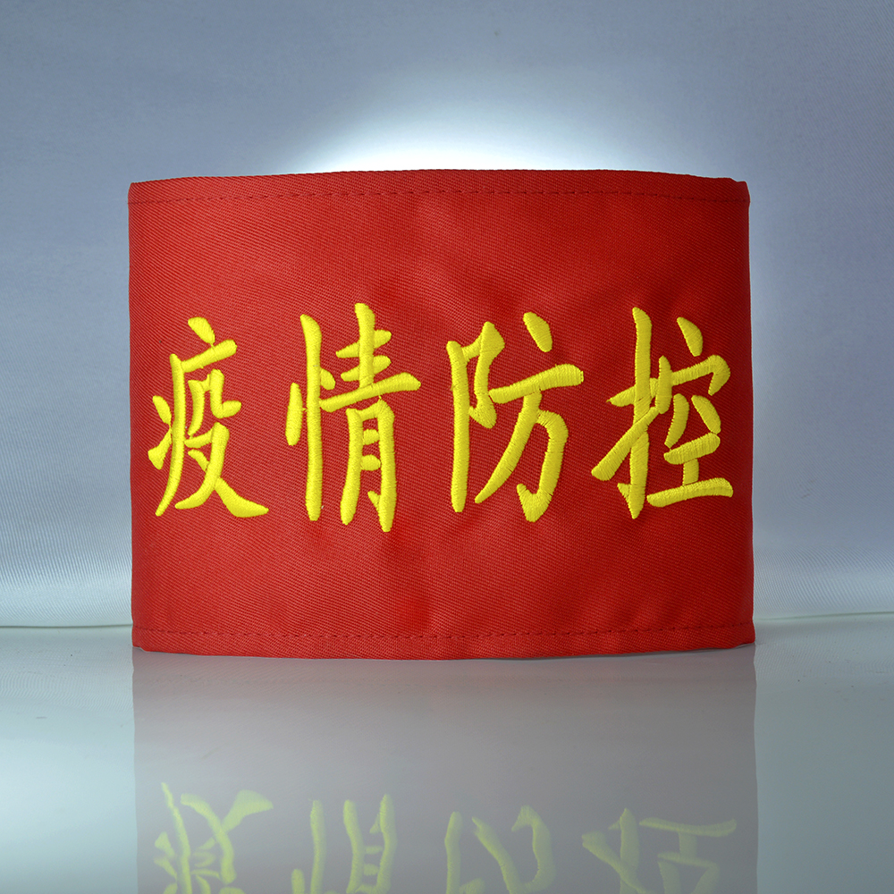 Custom-made prevention and control embroidery red armband twill cloth value daily value week safety officer material officer armband armband sleeve armband printing