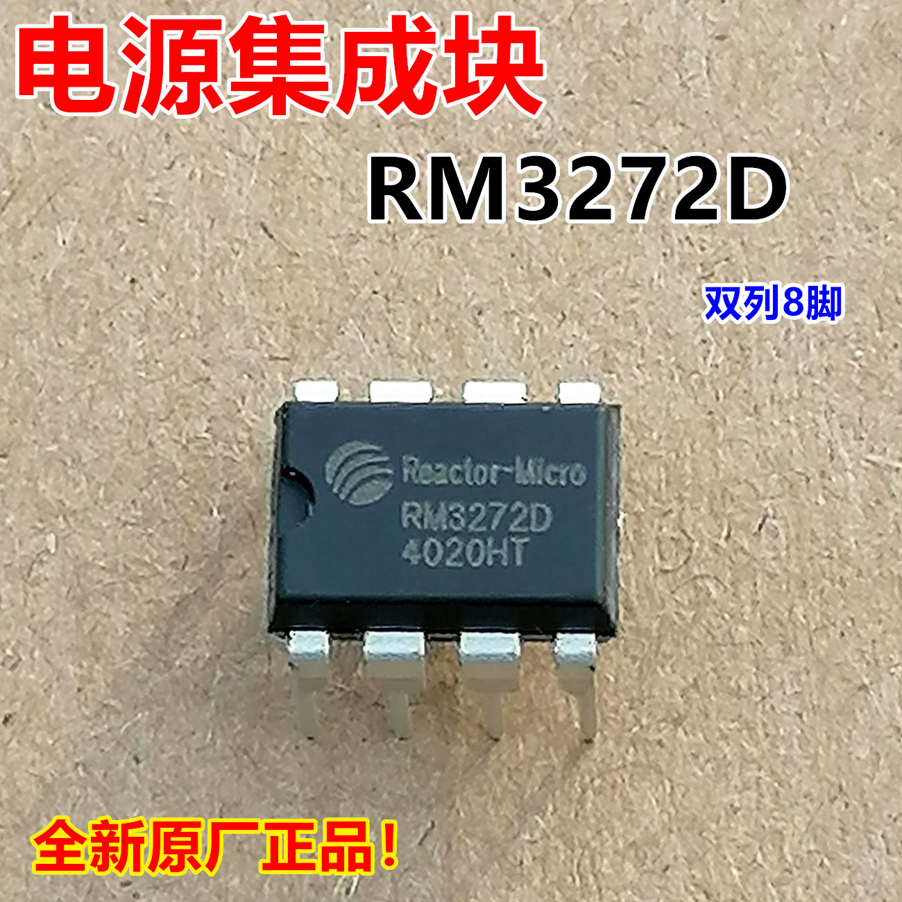 Cabinet power integrated block RM3272D water heater induction stove LED power supply IC main board chip brand new original plant