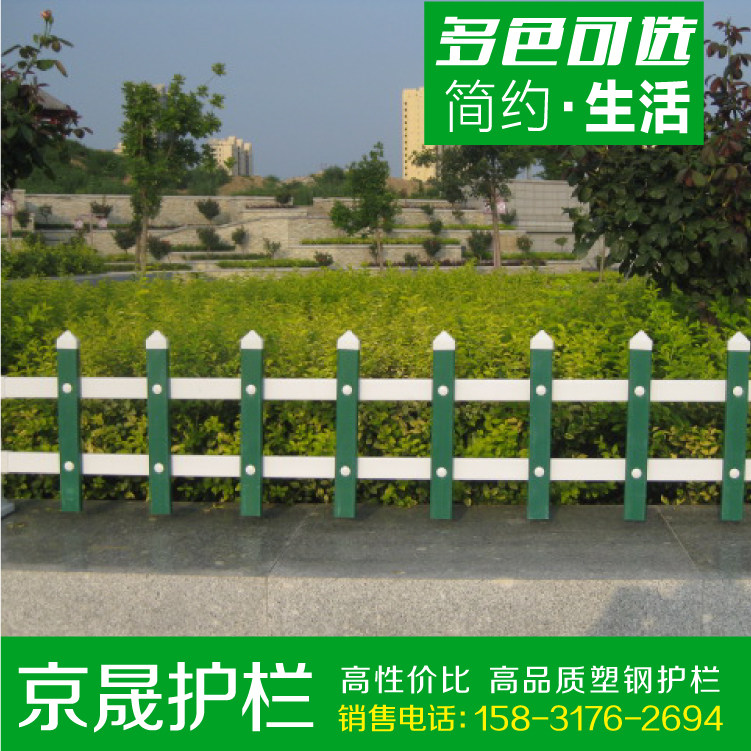 PVC塑钢护栏草坪护栏围栏花园花坛绿化栏杆庭院篱笆栅栏围栏
