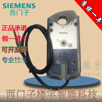 Siemens GMA321 1E 121 1E 126 1E 166 1E 136 1E 161 1E Air valve actuator