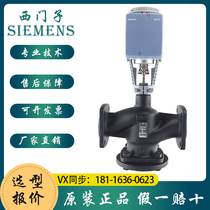 Siemens electric proportional integral temperature control valve VVF42 two-way three-way flange water vapor seat valve