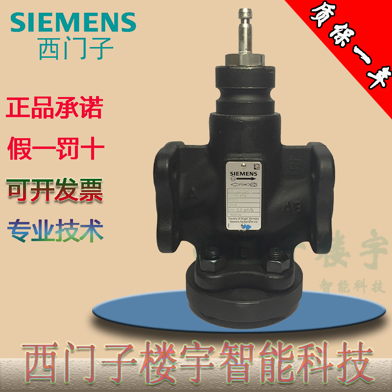 Siemens VVF53 15 -0 2 flange electric two-pass adjustment valve imported steam valve DN15