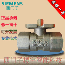 SIEMENS Siemens VAI61 20-6 3 threaded two-pass electric adjustment ball valve copper 6 points DN20