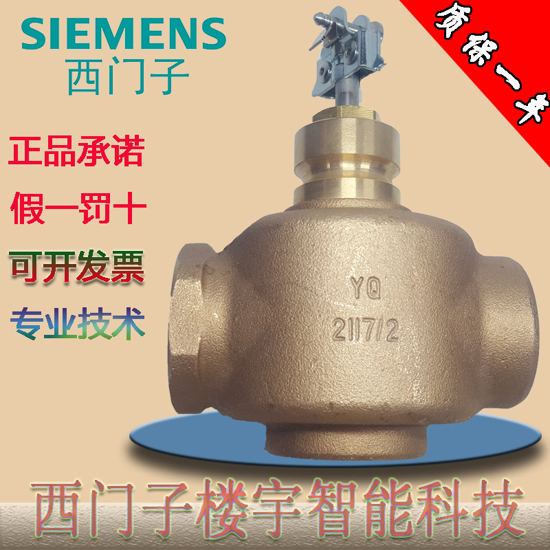  Siemens VVI47 40 VVI47 50 threaded connection two-pass valve water valve