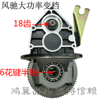 High-power Chongqing Fengchi integrated shift box Jin Peng high-power box integrated high-power shift force