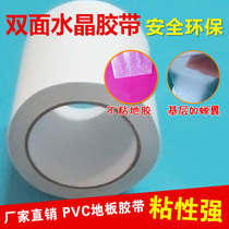 Dance floor glue Sports floor glue Kindergarten floor glue Special crystal tape for plastic floor