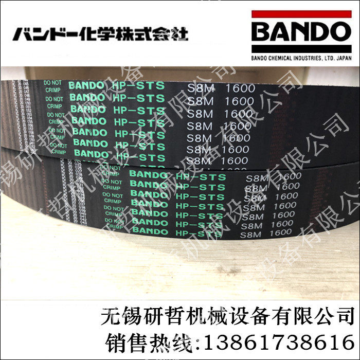 Imported Japan BANDO BANDO timing belt V-belt STS S8M352 S8M384 S8M408 S8M424