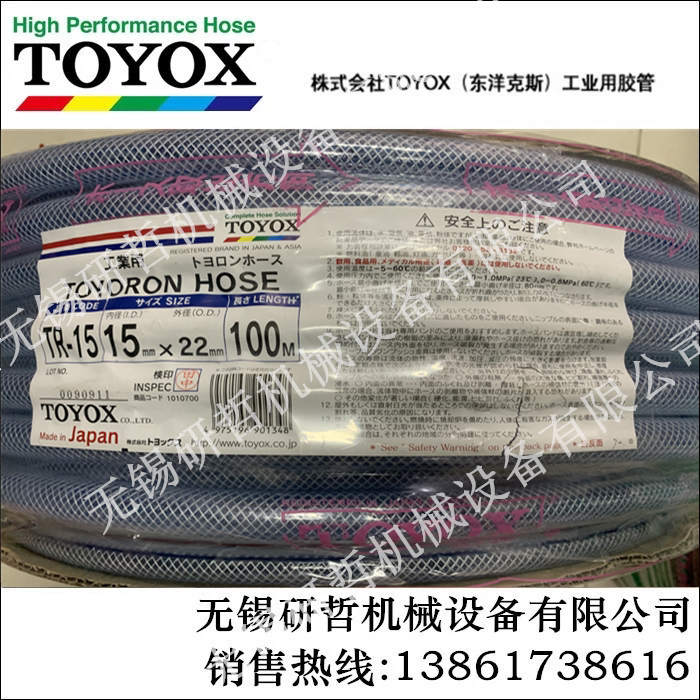 Acting Japan TOYOX Toyo textured reinforced pipe fiber reinforced pipe rectifier cabinet special water pipe TR