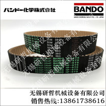 Imported Japans Sankon BANDO timing belt S5M390 S5M400 S5M410