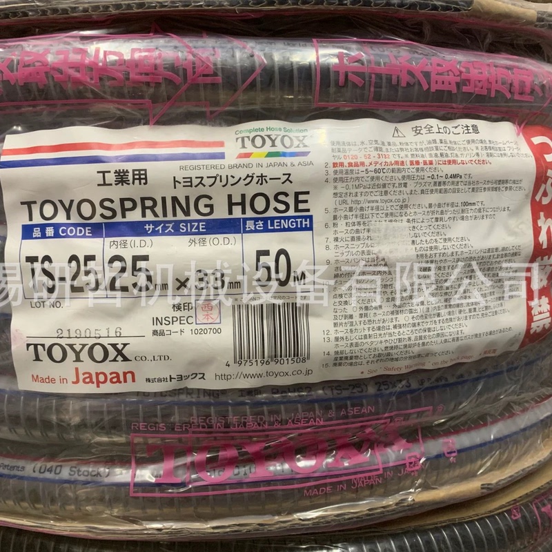 Oem Toyox Toyox Steel Wire Vacuum Tube Chemical Fiber Tube Suction Waste Wire Tube Resistant to High Pressure Enhanced Hose Ts