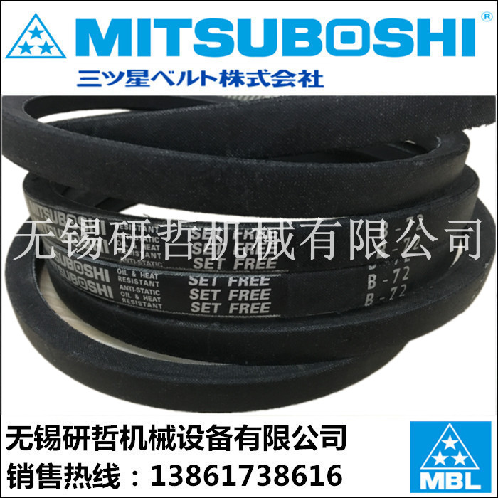 Japan Three-Star MITSUBOSHI triangular belt narrow V B121 B121 B122 B123 B125 B125