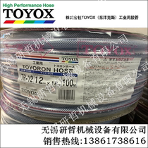 TOYOX pressure hose made in Japan TOYOX mesh reinforced tube fiber reinforced tube TR12 * 18MM
