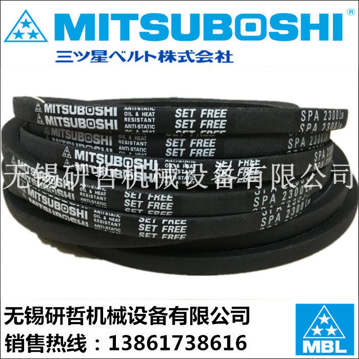 Japan triple star MITSUBOSHI triangle with narrow V SPA4000LW SPA4000LW SPA4120LW SPA4120LW SPA4250LW