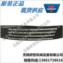 Germany OPIT optibelt-VB obit anti-static V belt drive belt A87 A88 A89