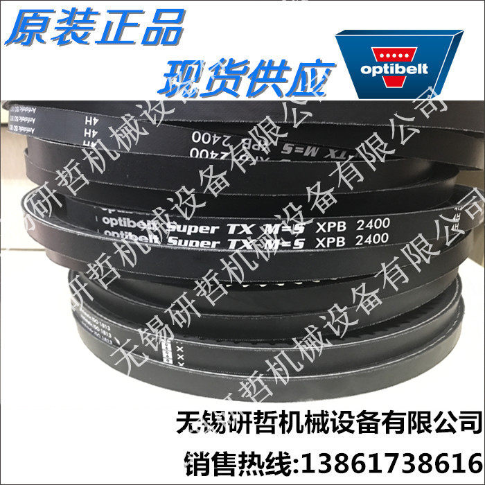 German Optibelt Epitt with toothed belt ObitSUPER TXM=S XPB1250 XPB1320